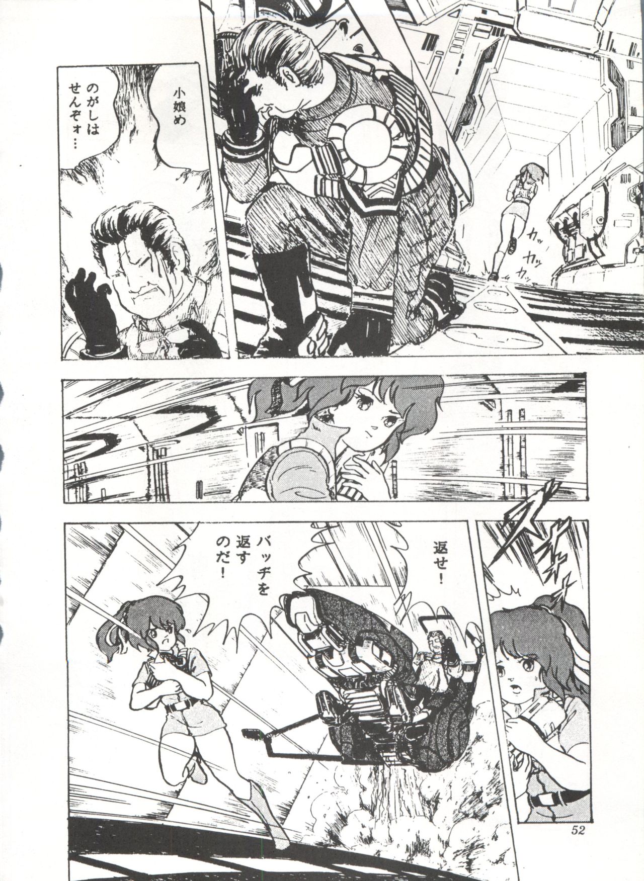 Comic Media Vol.3 - Page 57