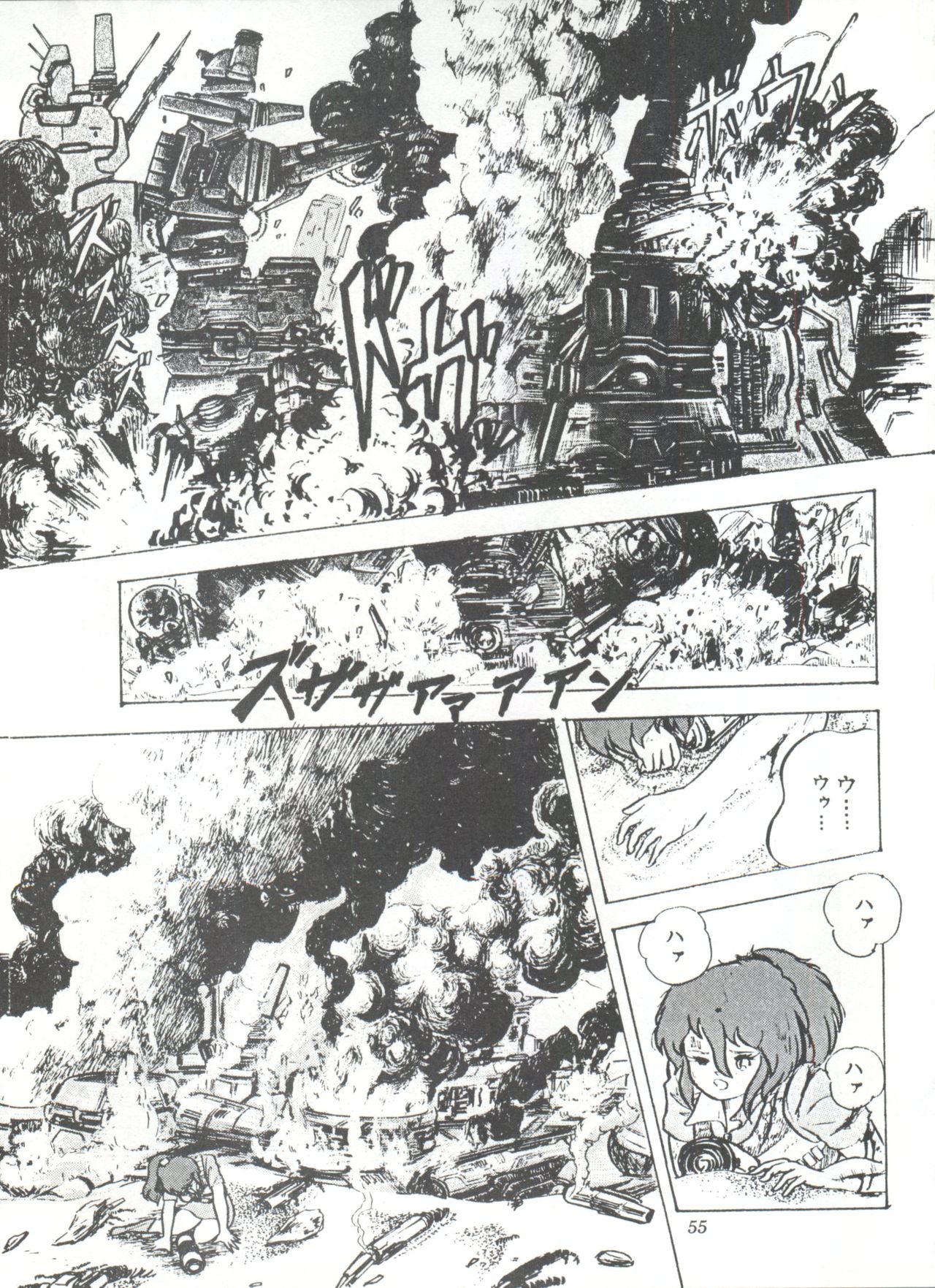 Comic Media Vol.3 - Page 60