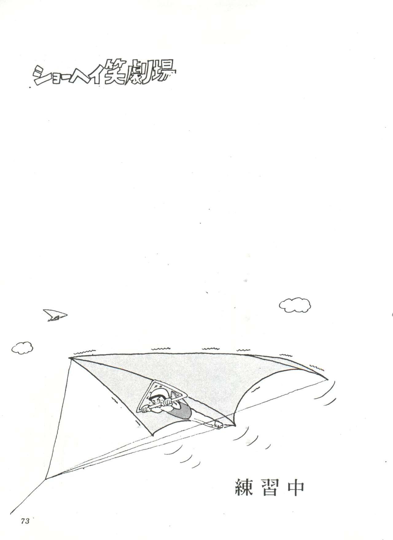 Comic Media Vol.3 - Page 78