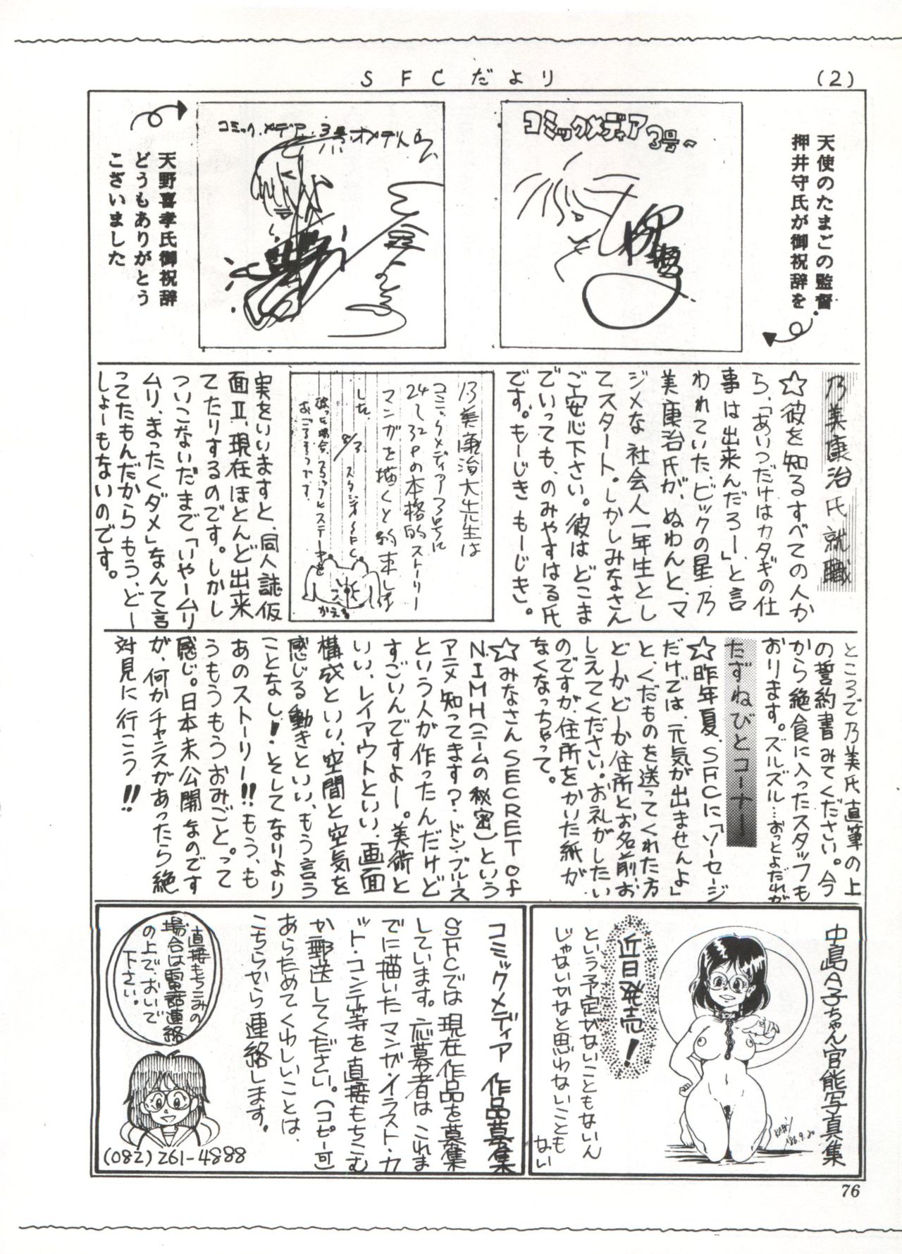 Comic Media Vol.3 - Page 81