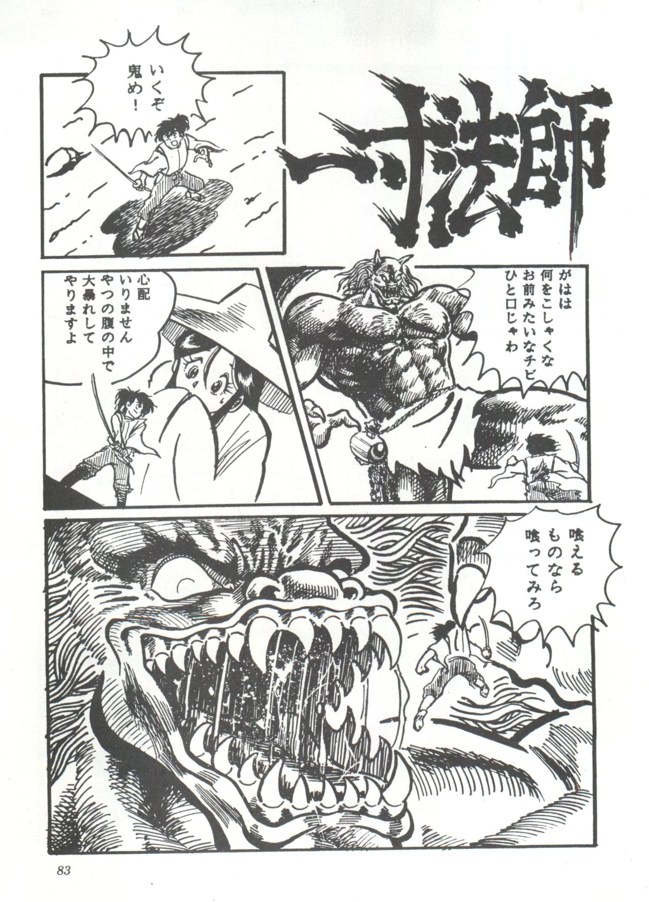 Comic Media Vol.3 - Page 88