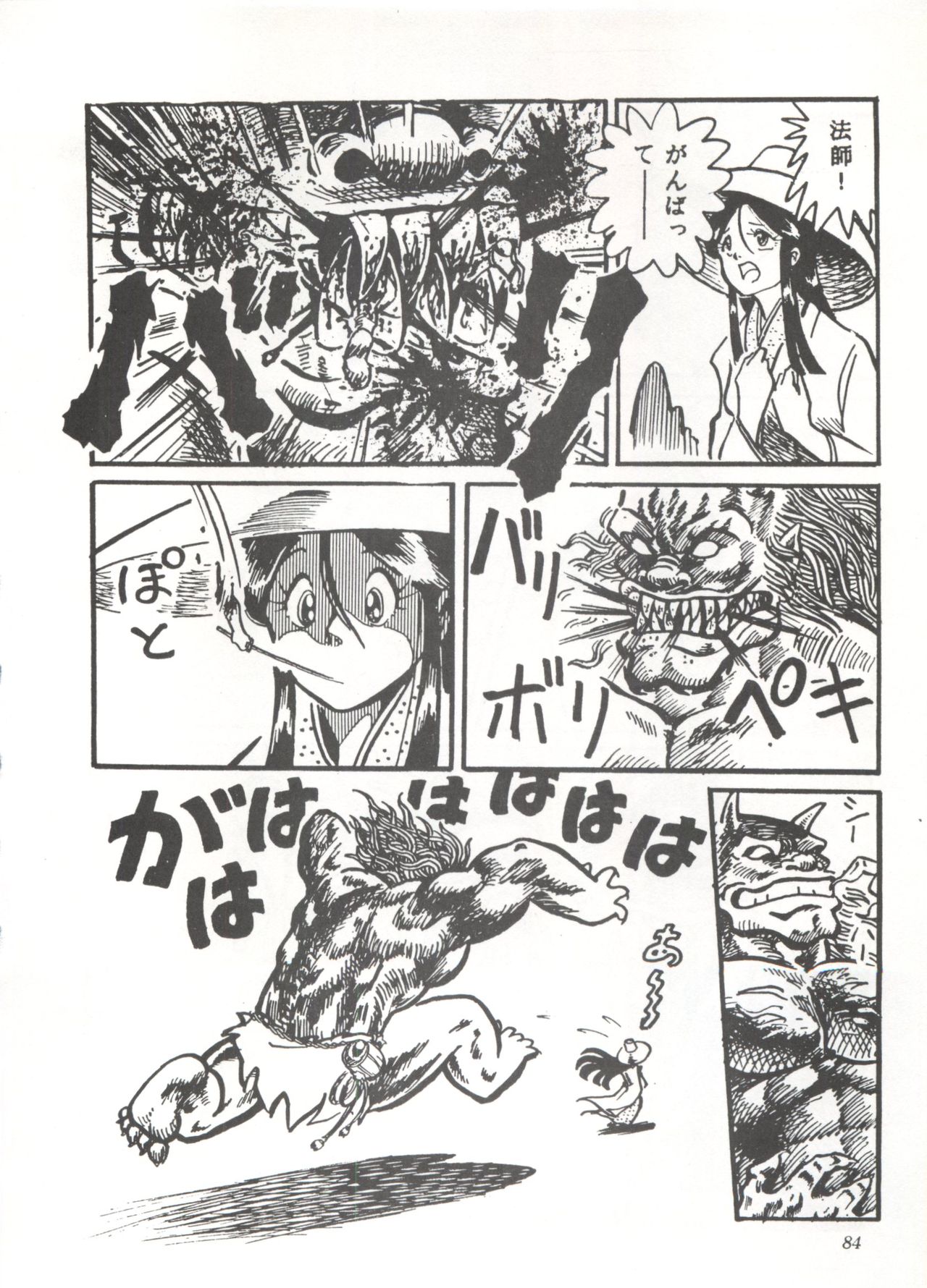 Comic Media Vol.3 - Page 89