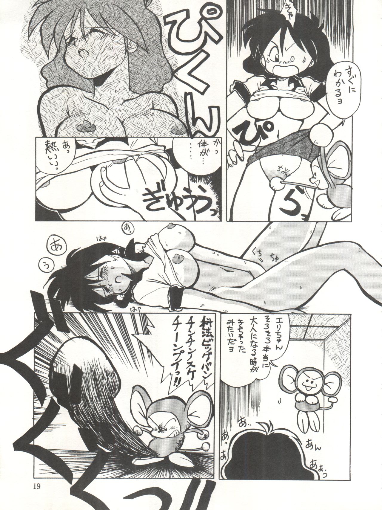 Yatte Yatte MISSION √2 - Page 19