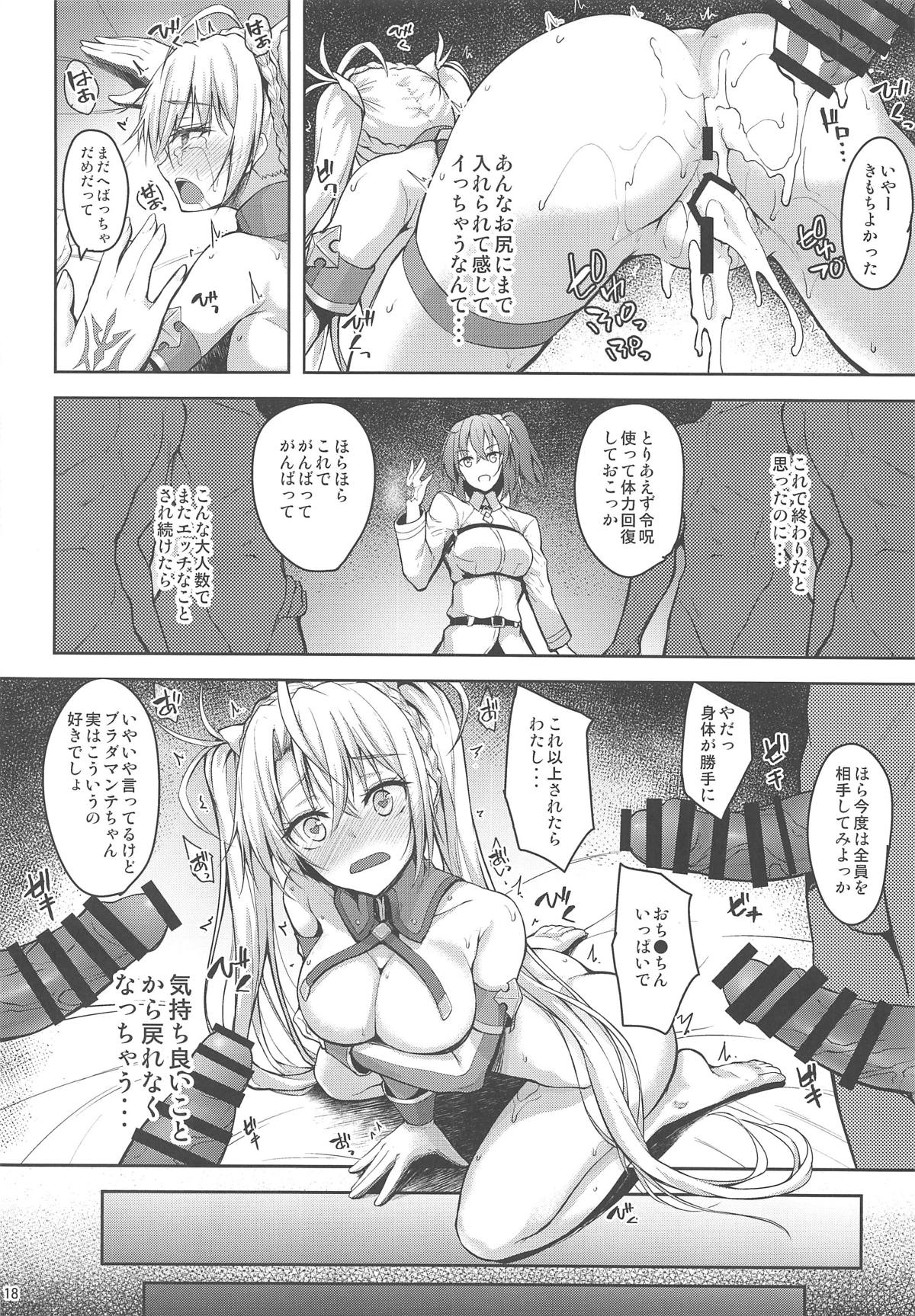Servant Service Order - Page 17