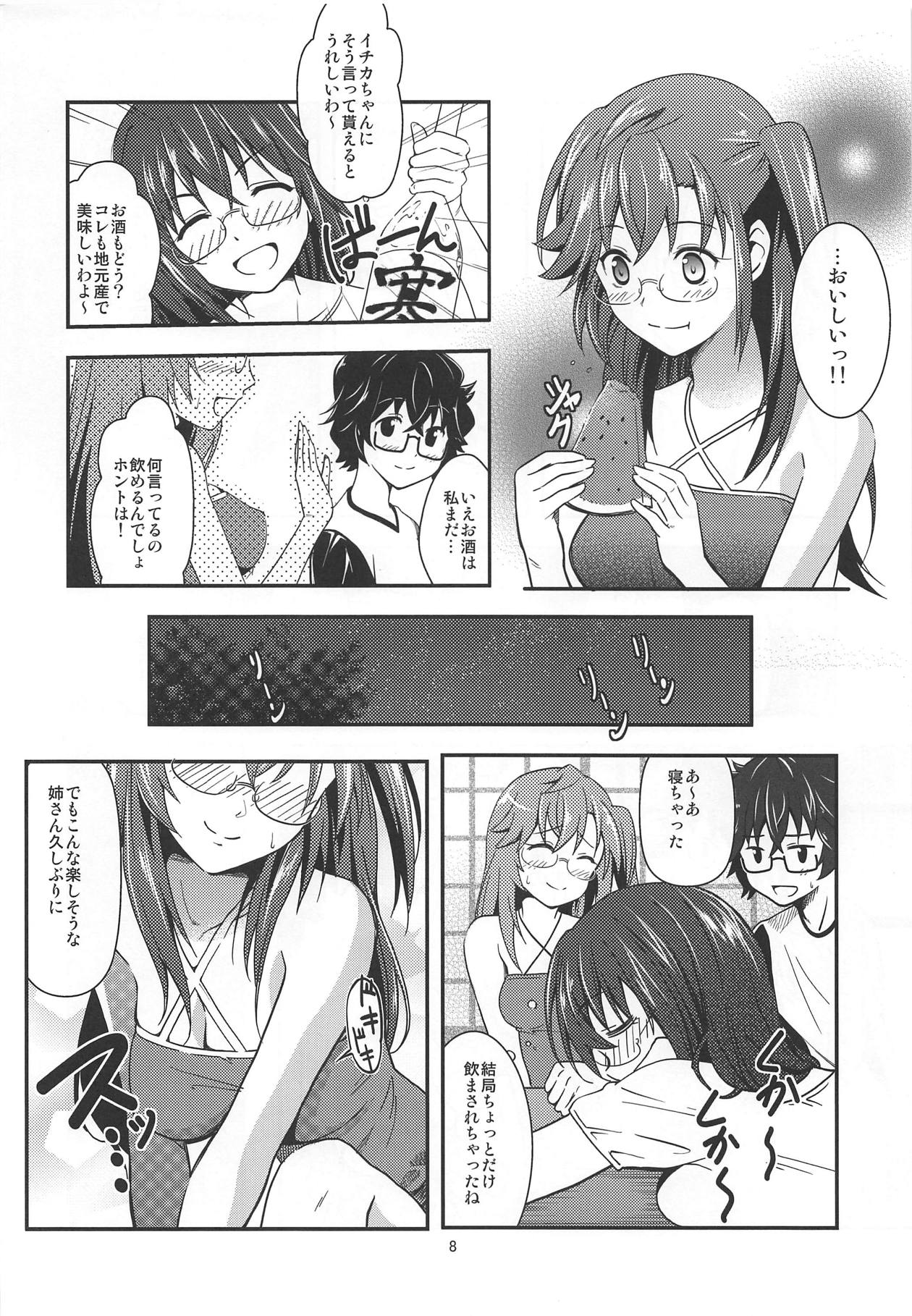 Tsukiiro Nostalgia - Page 9
