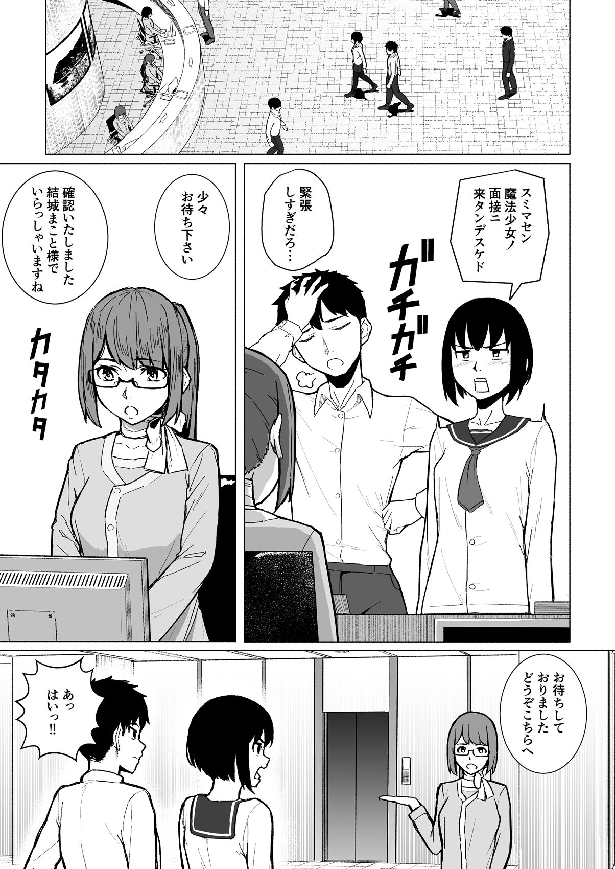 Mahoushoujyo Netorasutia - Page 16