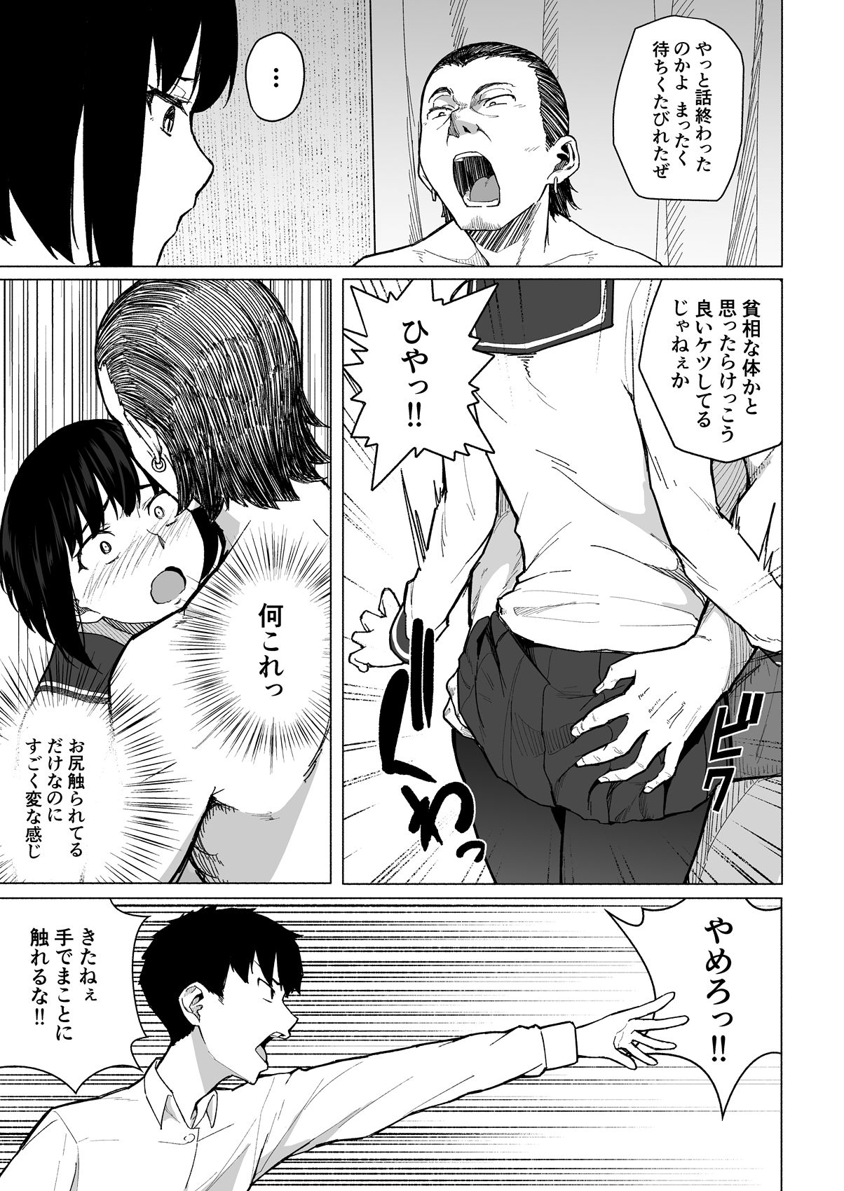 Mahoushoujyo Netorasutia - Page 32