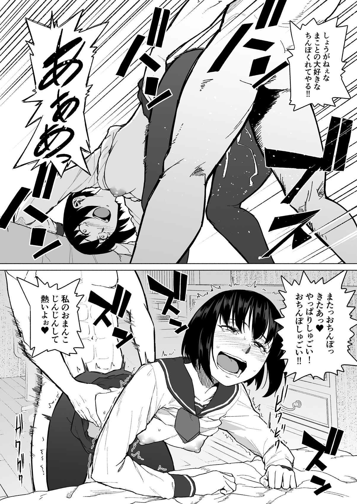 Mahoushoujyo Netorasutia - Page 45