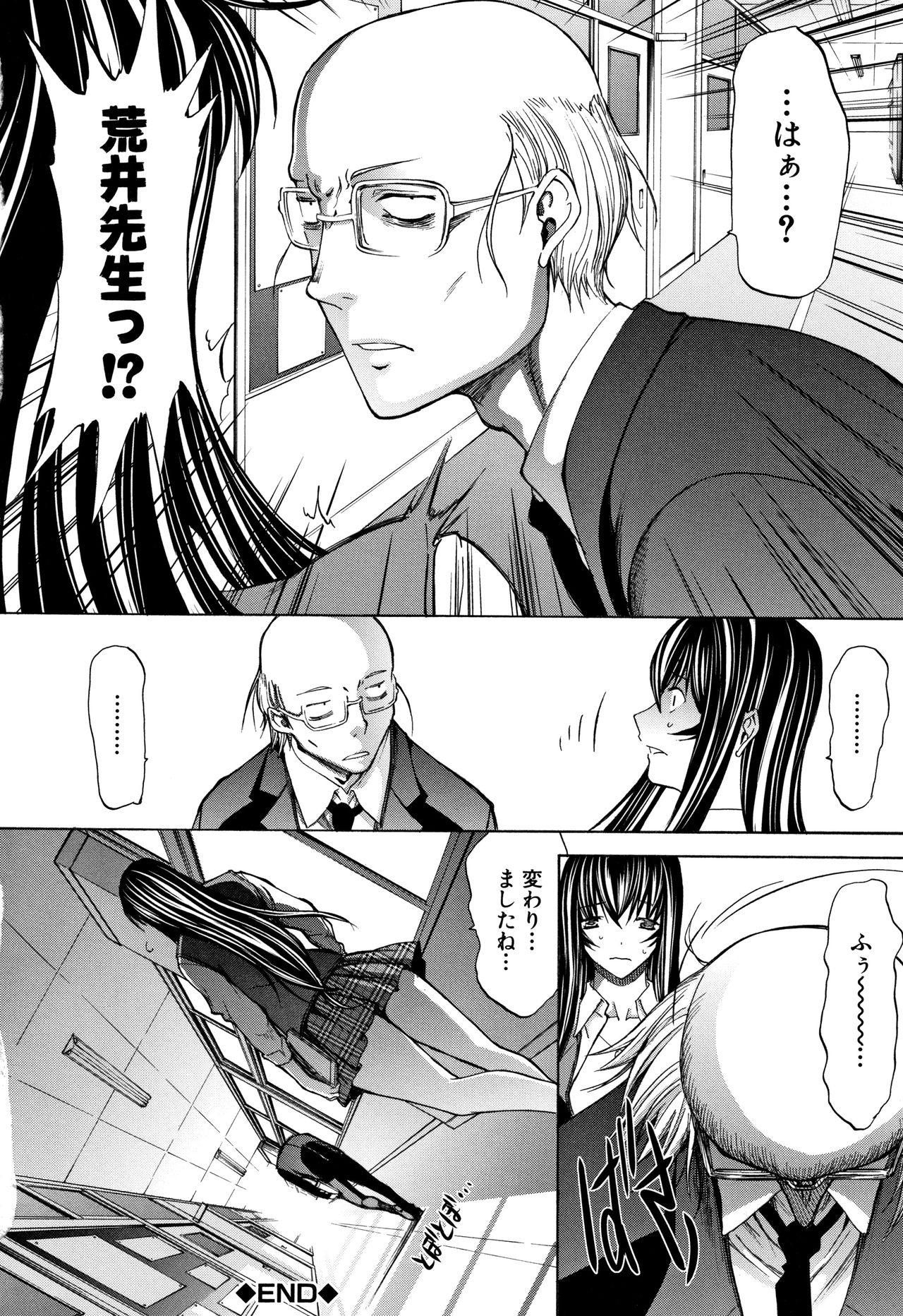 Shinjin Onna Kyoushi Shinjou Yuuko - Page 28