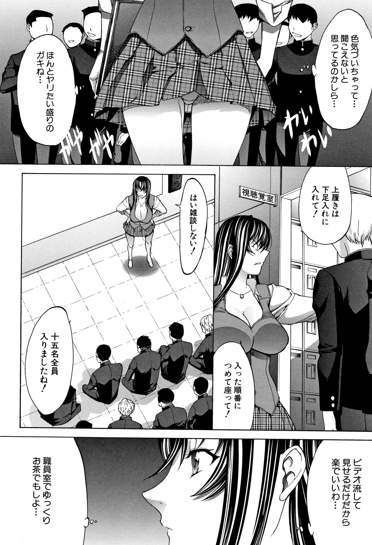 Shinjin Onna Kyoushi Shinjou Yuuko - Page 32