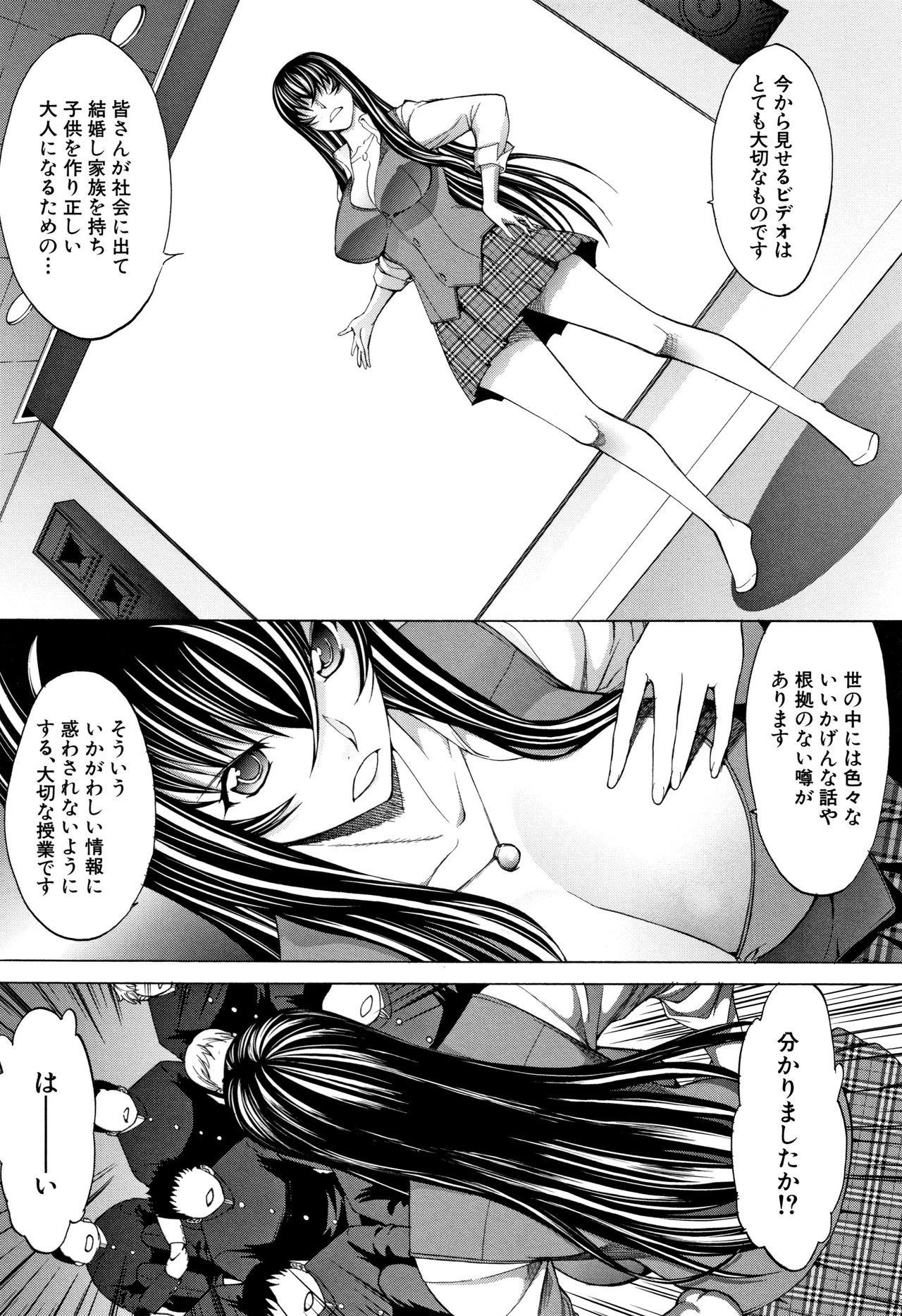Shinjin Onna Kyoushi Shinjou Yuuko - Page 33