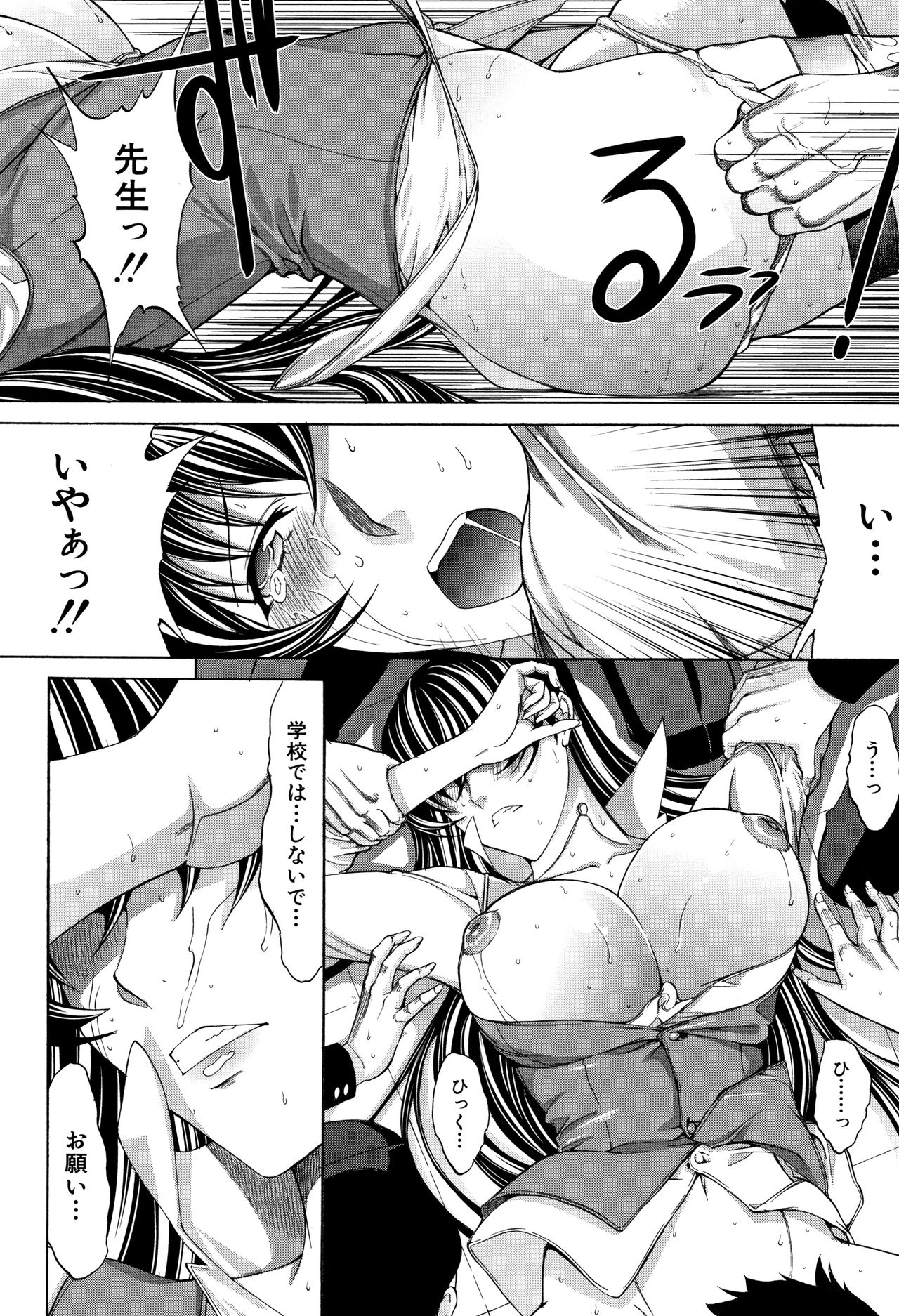 Shinjin Onna Kyoushi Shinjou Yuuko - Page 42