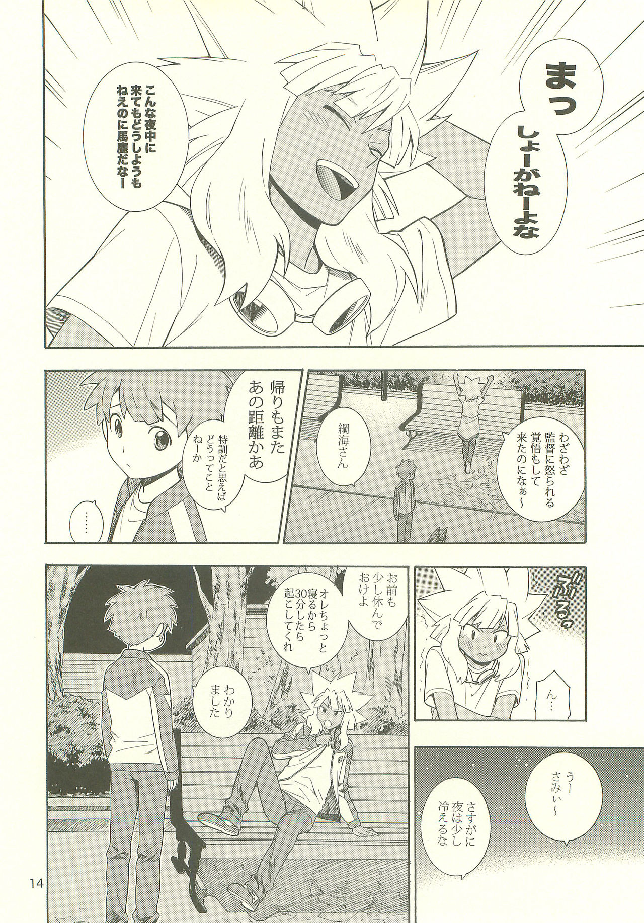 YOU ARE MY SUNSHINE - Page 13