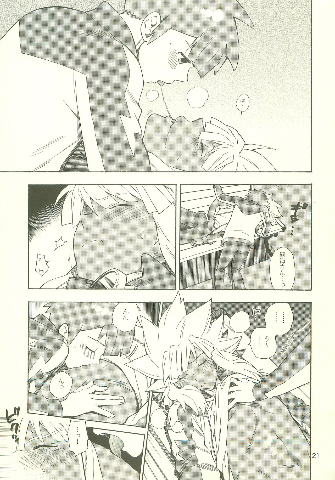 YOU ARE MY SUNSHINE - Page 20