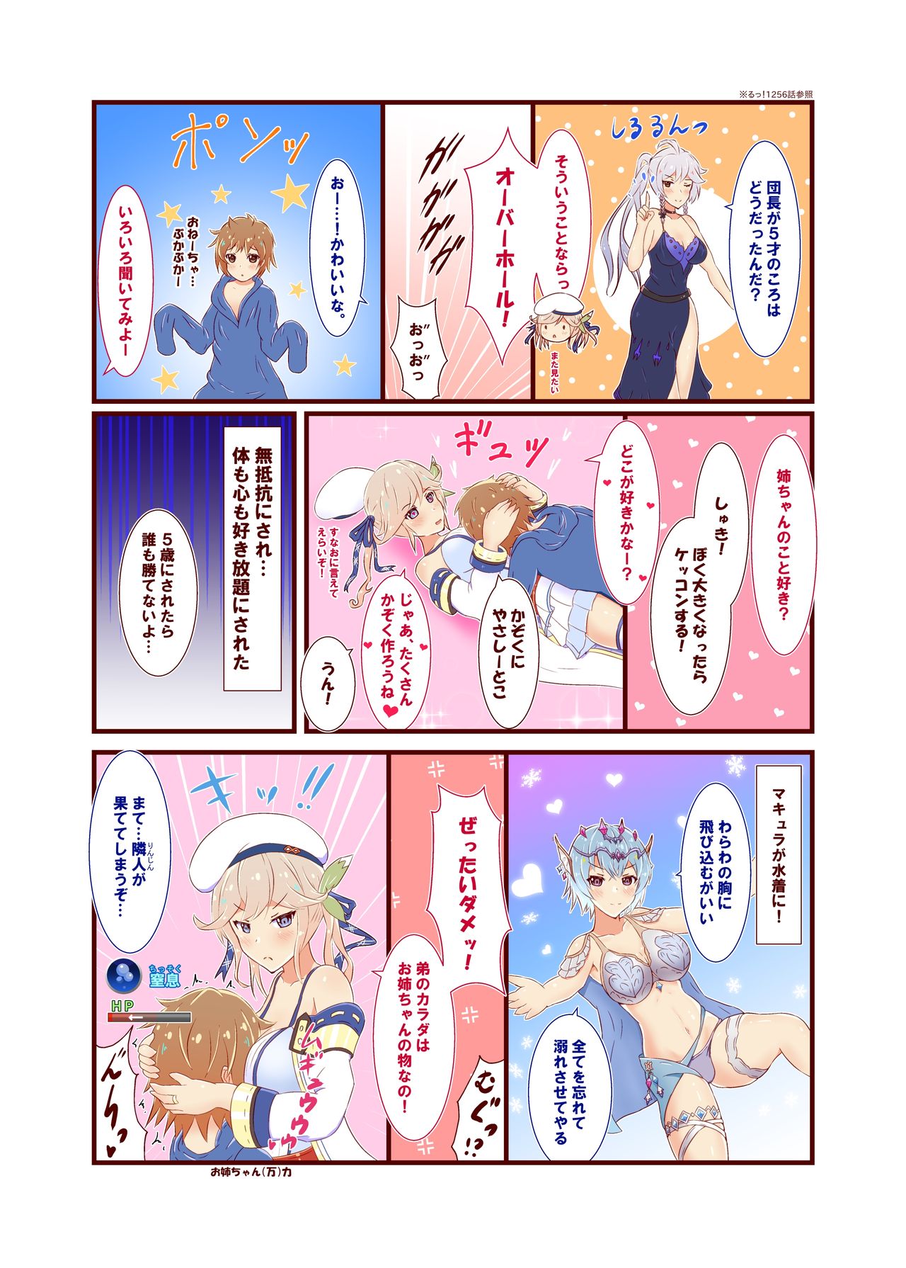 Cucouroux Patchworks 1 - Page 14