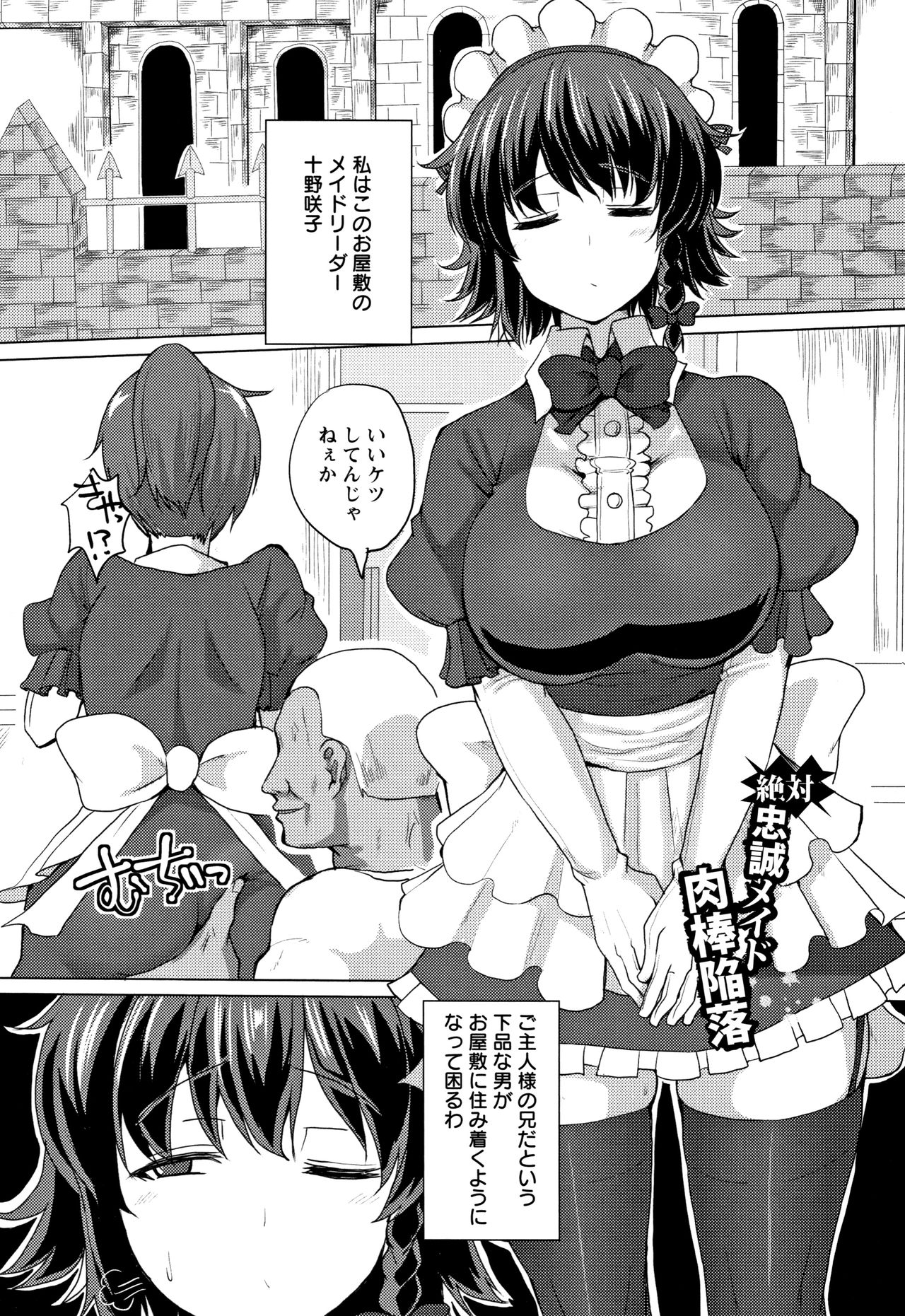 Tanetsuke! Press Press Press - Page 66