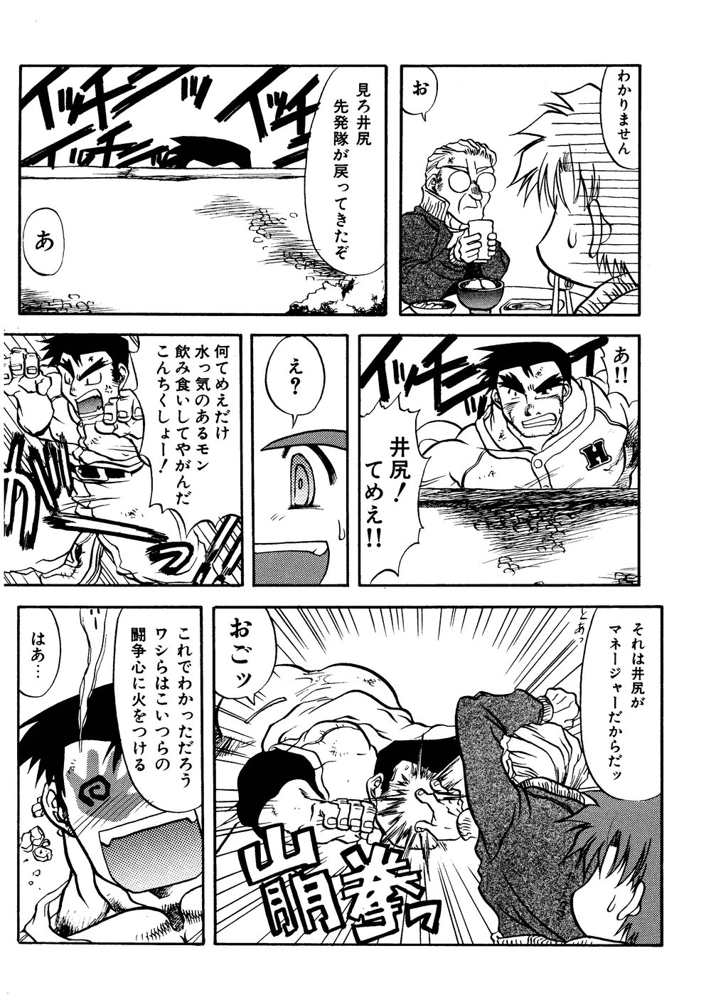 Hitsugi -Kiri- - Page 23