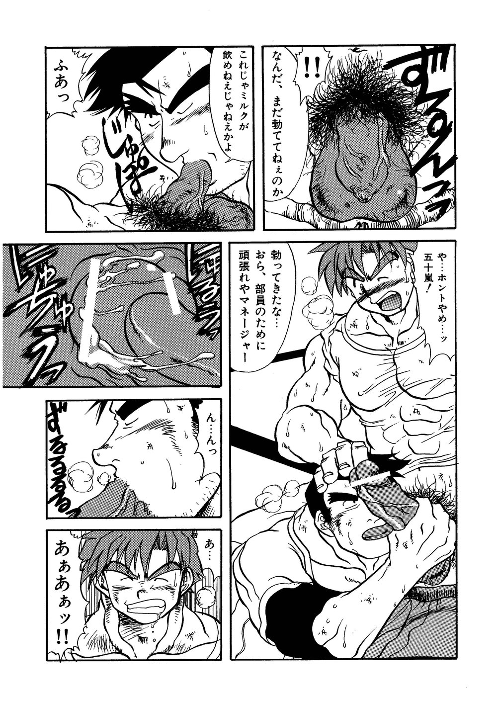 Hitsugi -Kiri- - Page 30