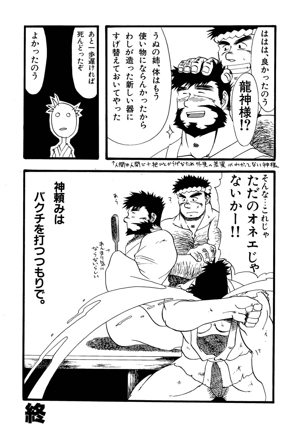 Hitsugi -Kiri- - Page 53