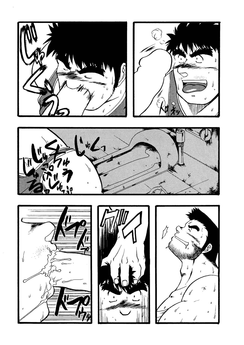 Hitsugi -Kiri- - Page 59