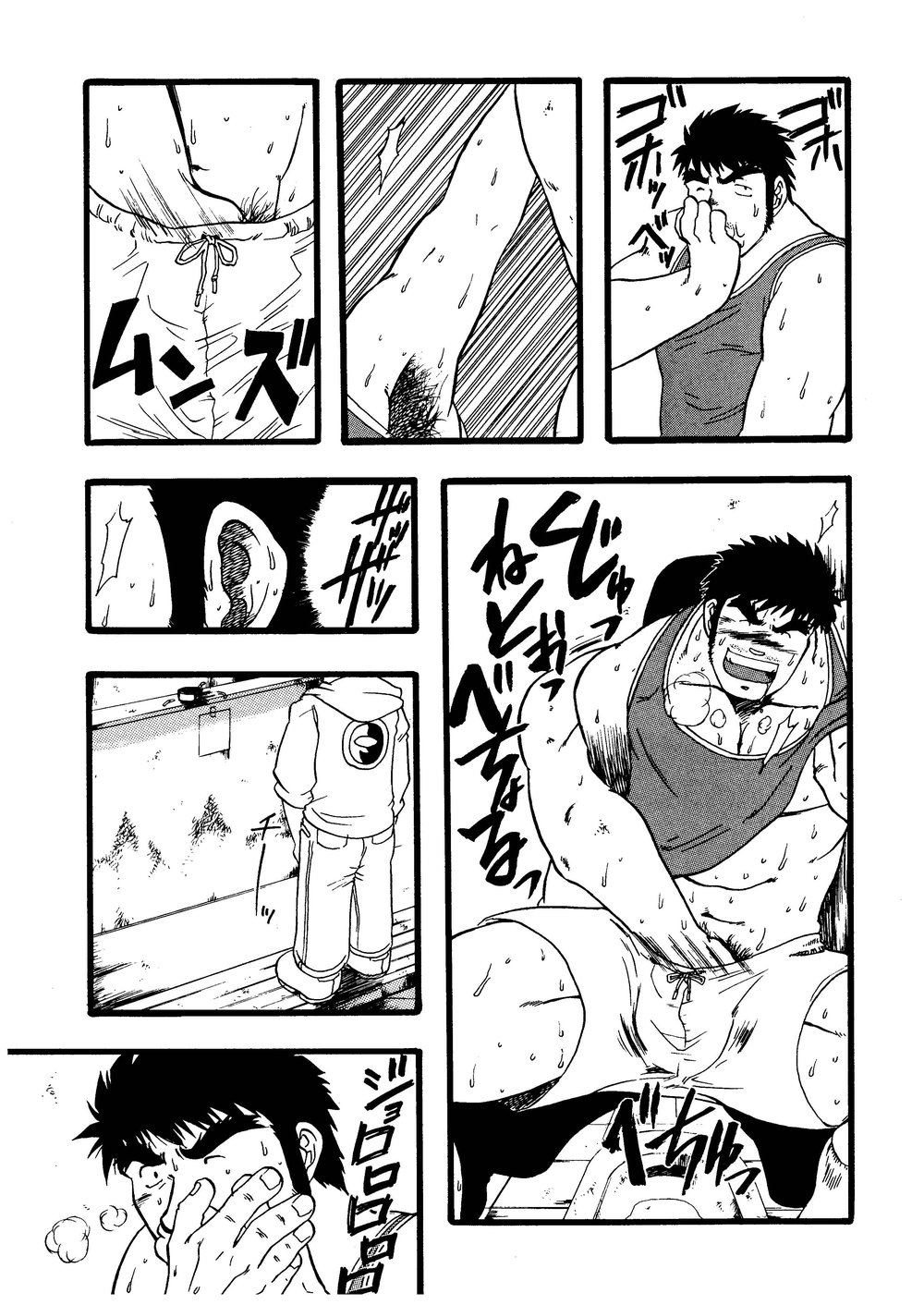 Hitsugi -Kiri- - Page 60
