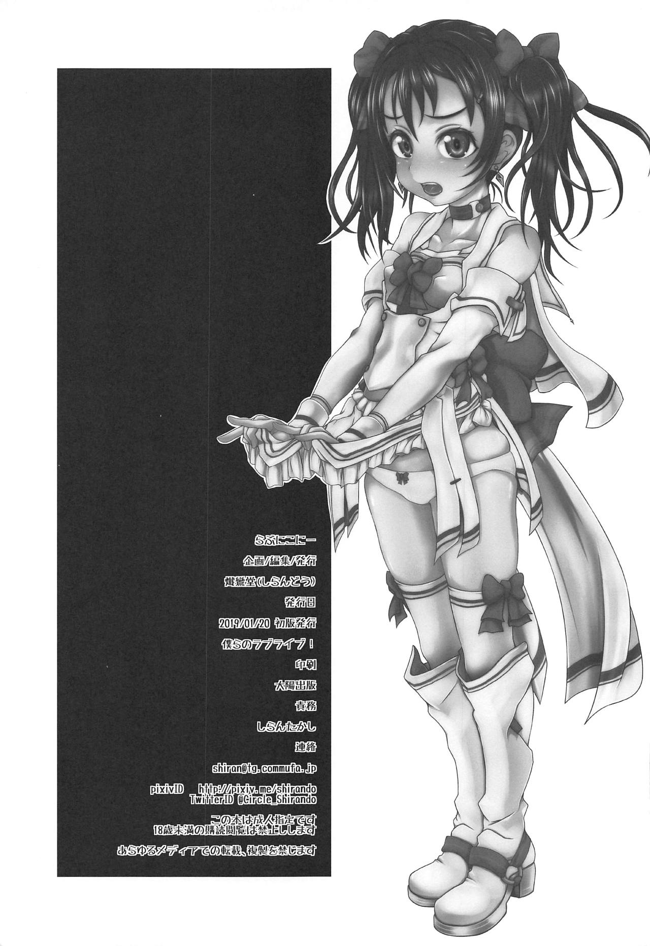 Love Niko Live!! - Page 24