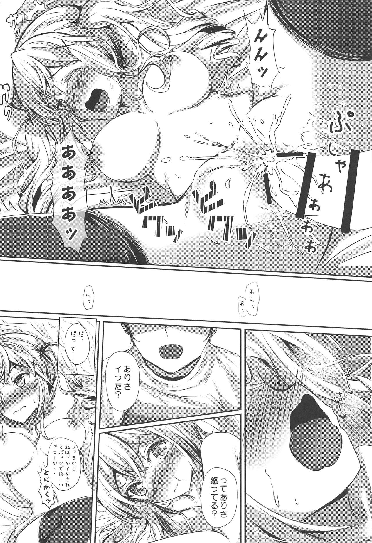 private ~episode arisa - Page 13