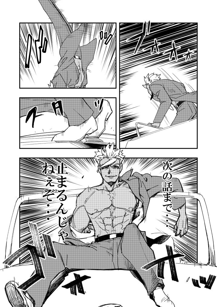 さらに前のコピー本 - Page 10