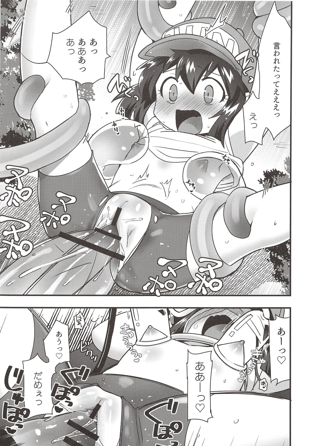 Zenbu Virtual Taiken dakara - Page 12