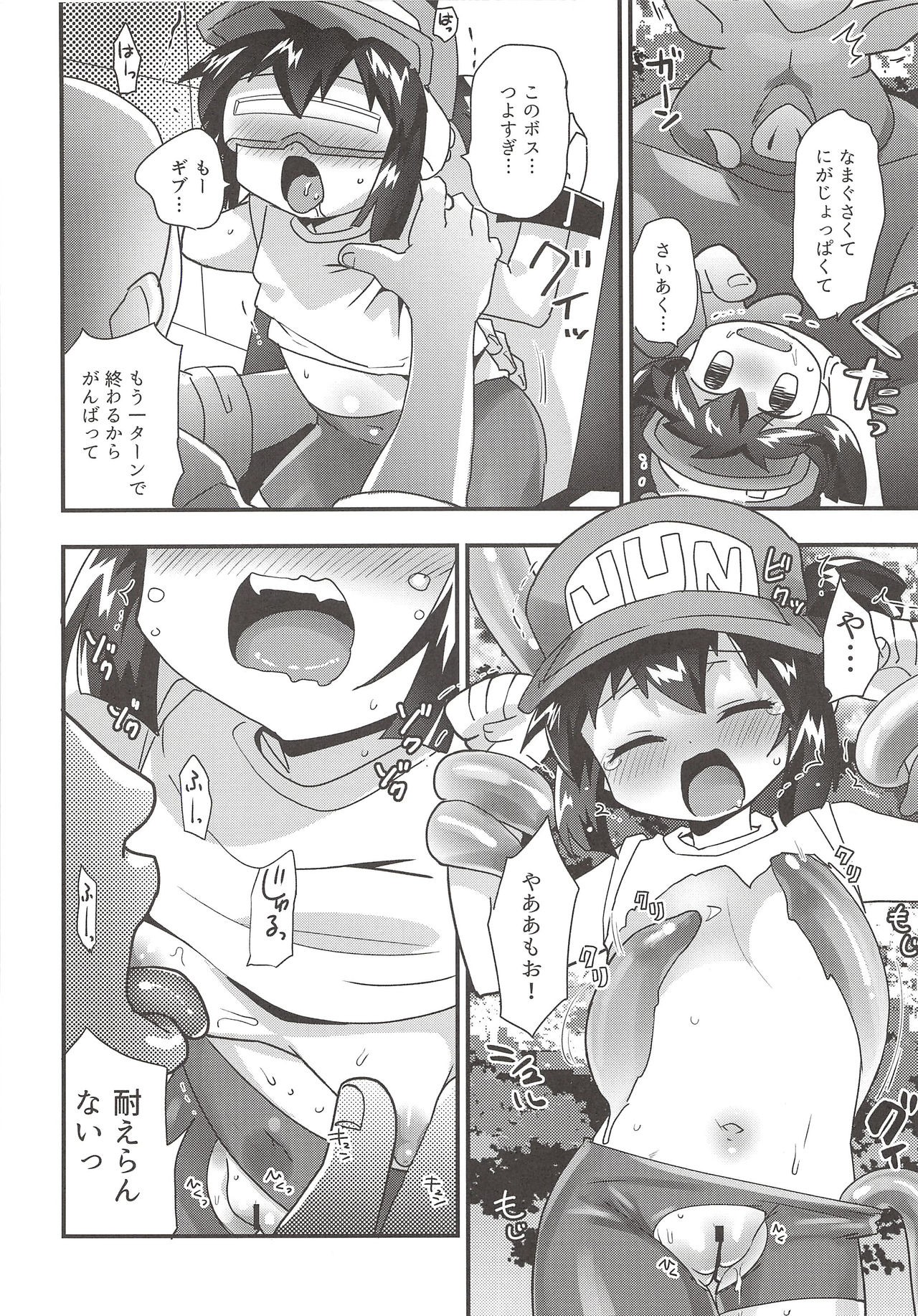 Zenbu Virtual Taiken dakara - Page 17