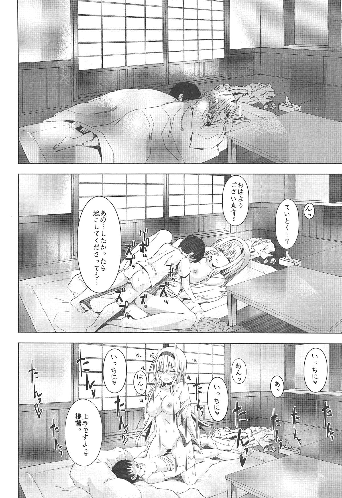 Moshimo syoukaku ga syokikan dattara - Page 17