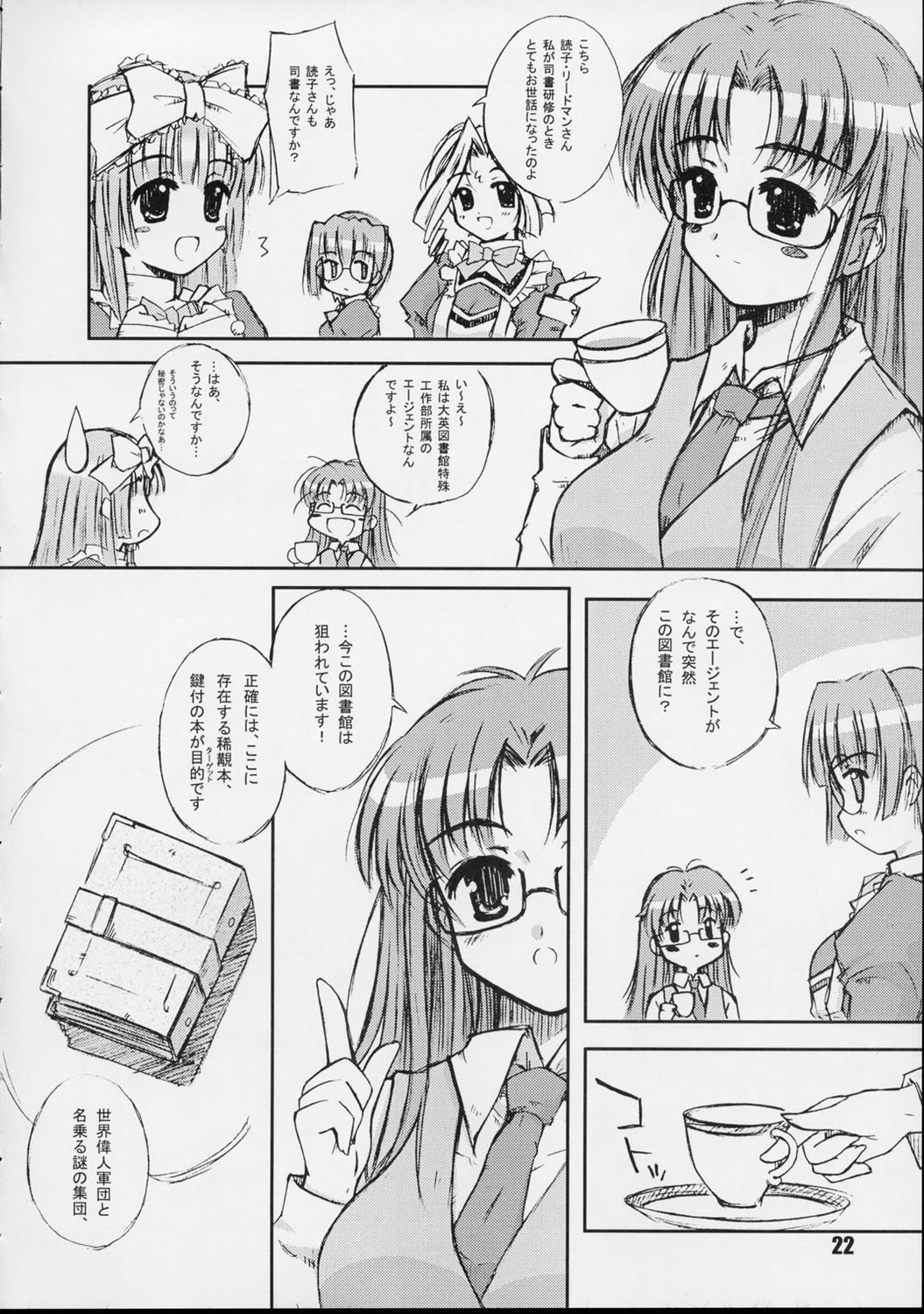 Galapasei Kara Kita Otoko - Page 21
