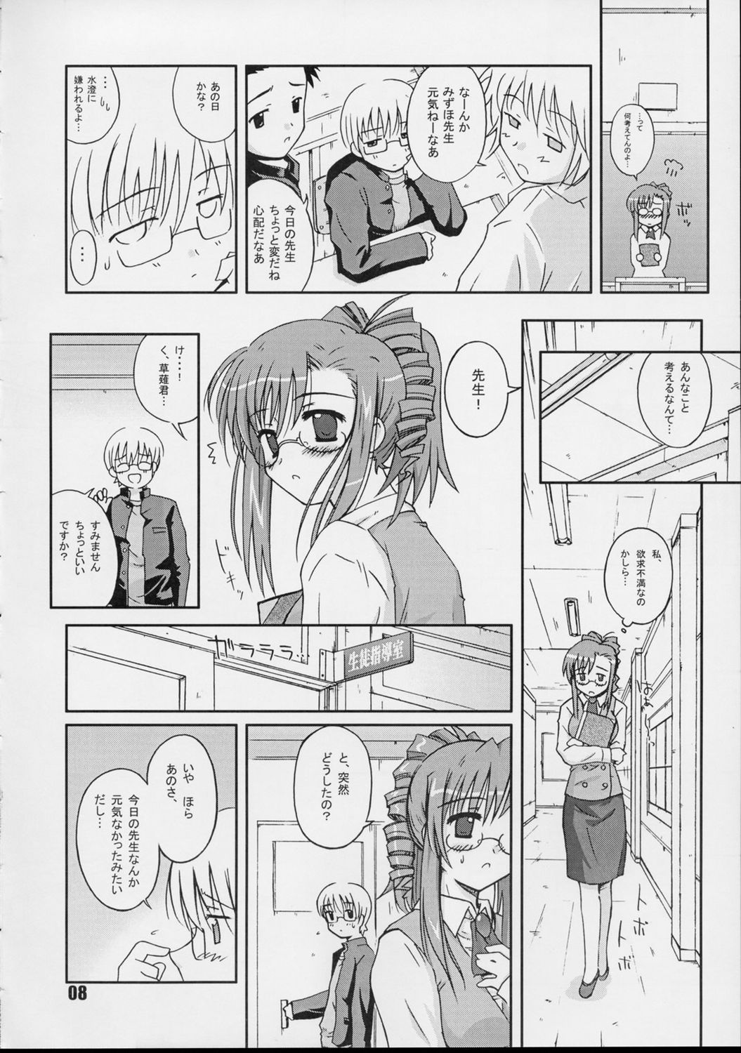 Preview page 7