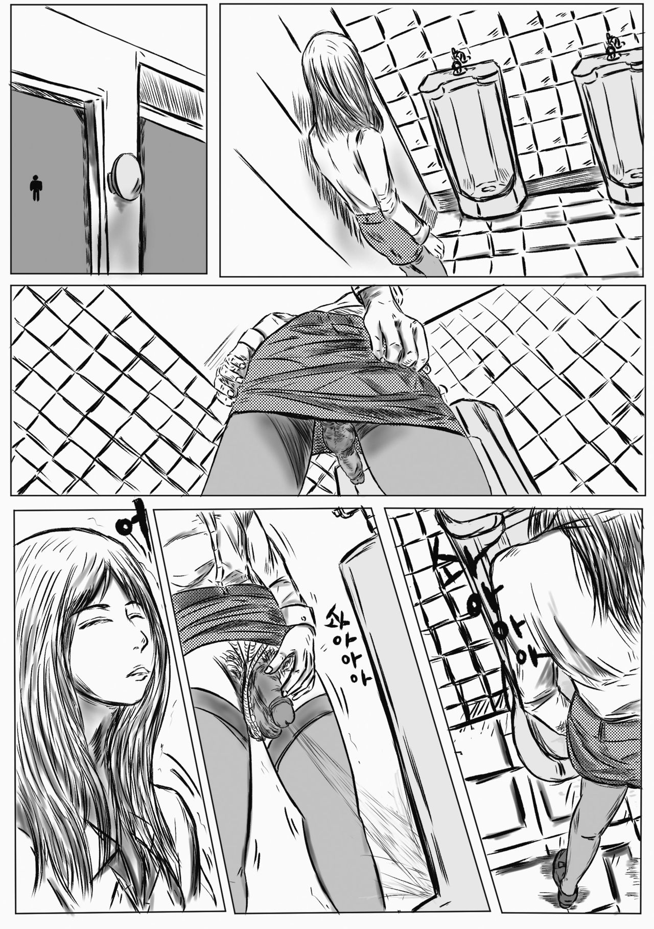C. Teacher Is My OWN SLAVE! - Page 11