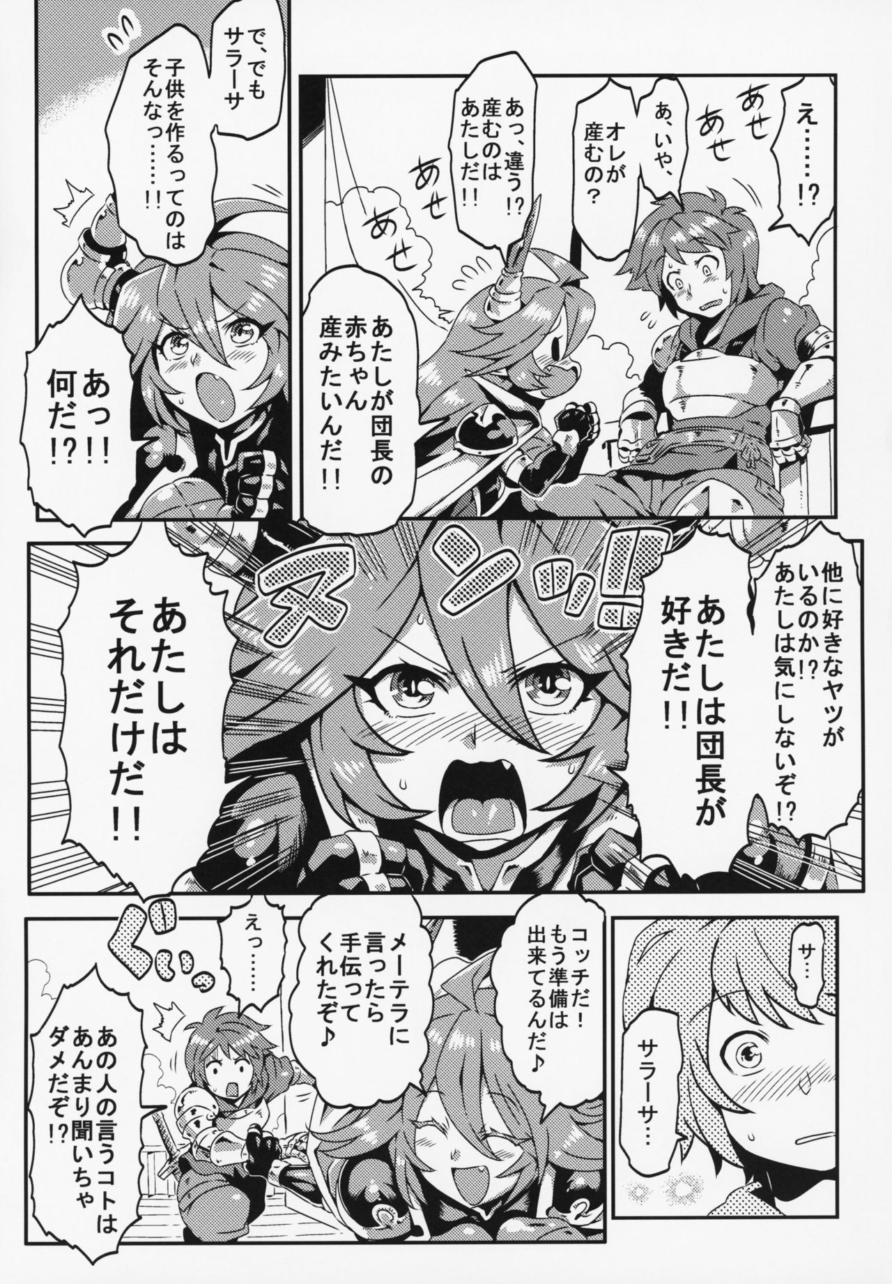 Preview page 4