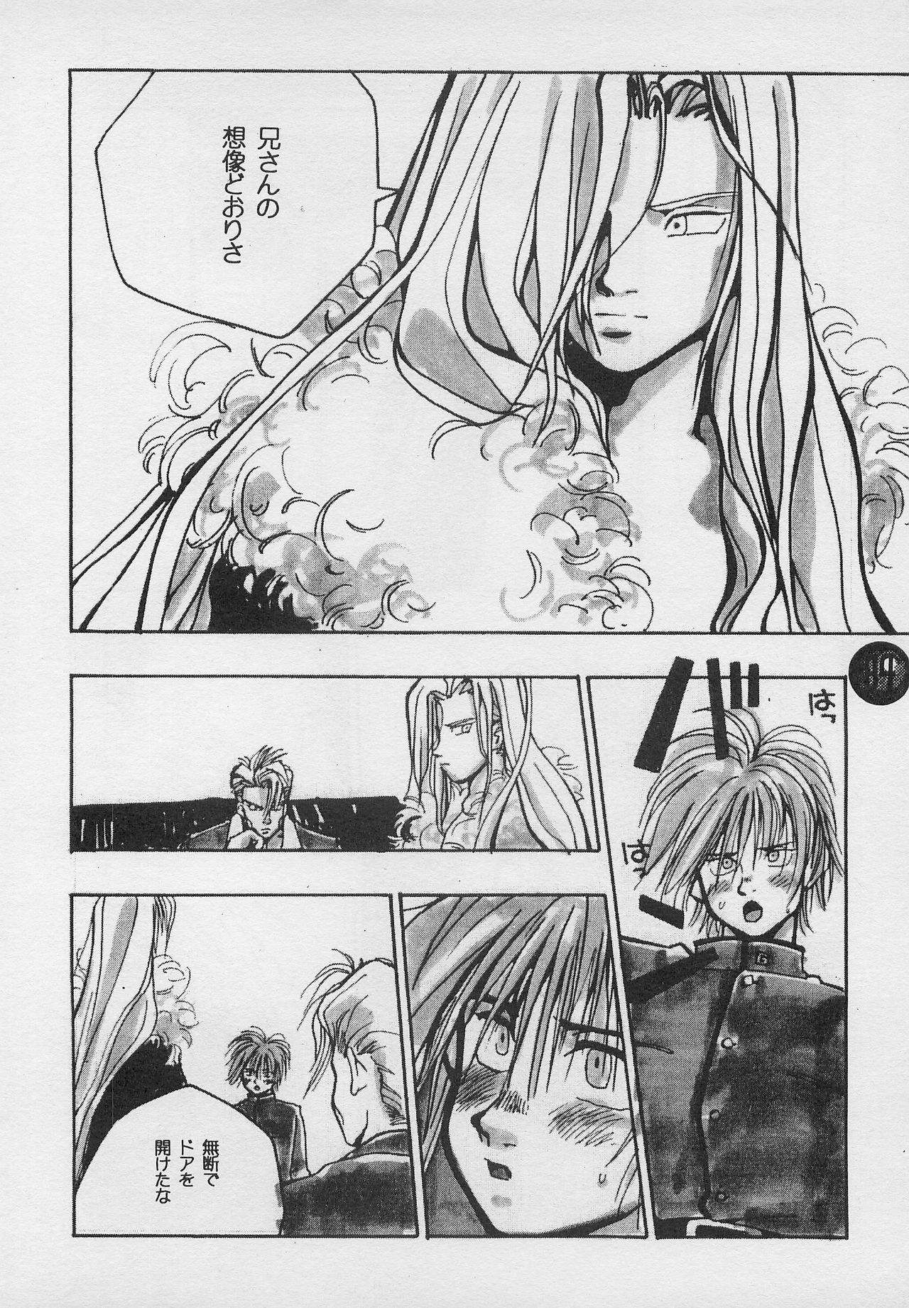 Harem Yarou 2 - Page 83