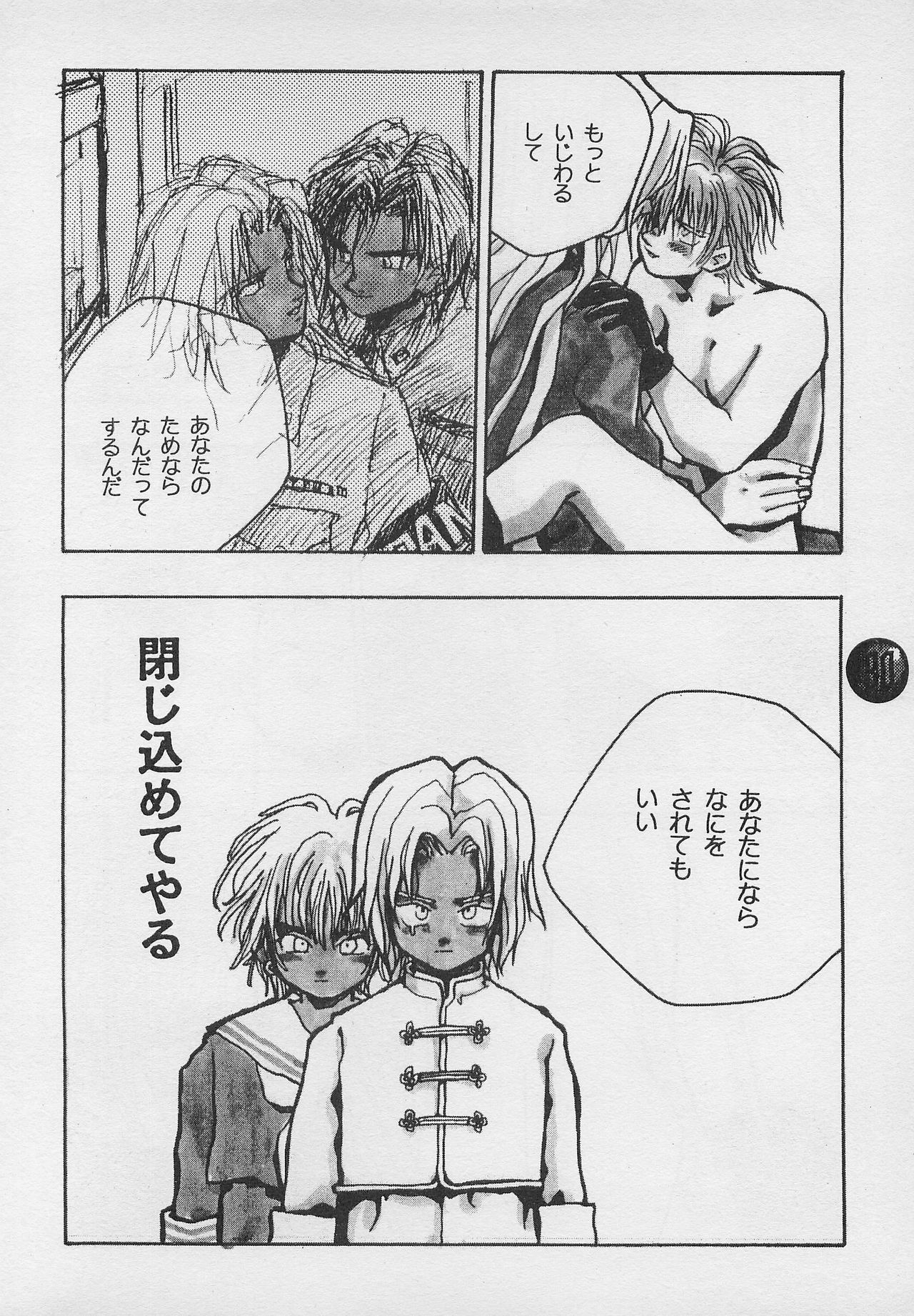 Harem Yarou 2 - Page 89