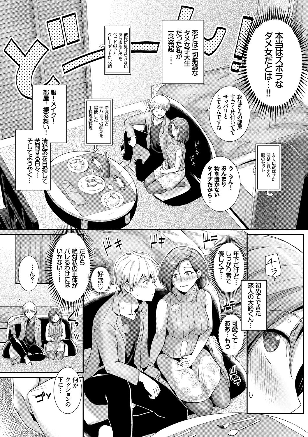 Amairo Vanilla - Sweet Color Vanilla - Page 178