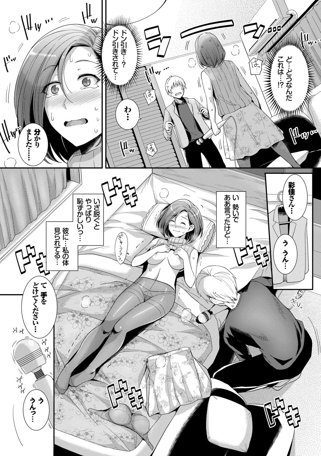 Amairo Vanilla - Sweet Color Vanilla - Page 181