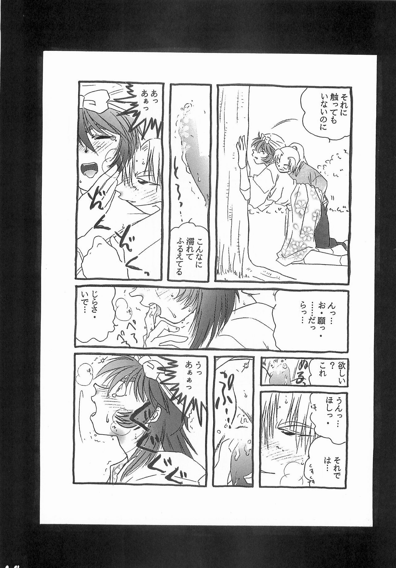 Re:START - Page 13