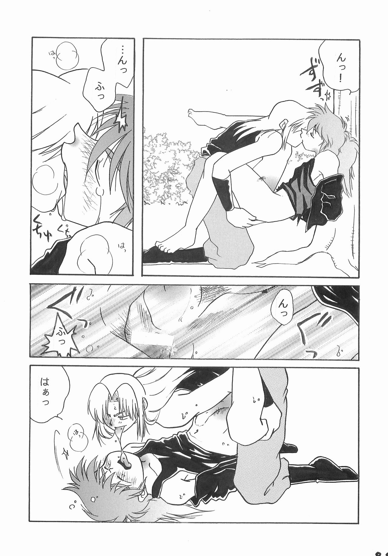 Re:START - Page 90