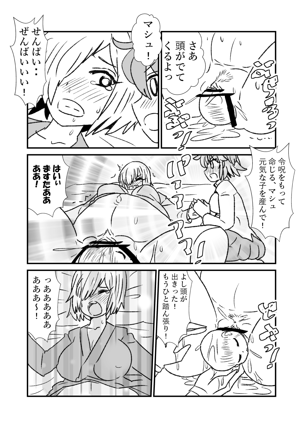 FPO~桃色林檎の種付け周回～ - Page 37