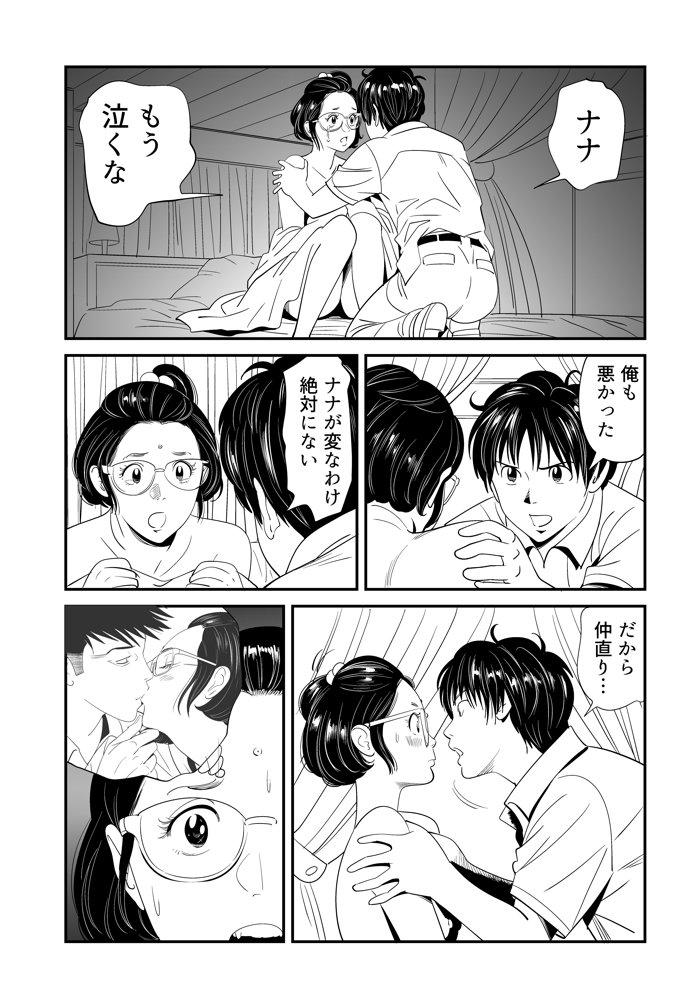 Wild Mammals - Page 85