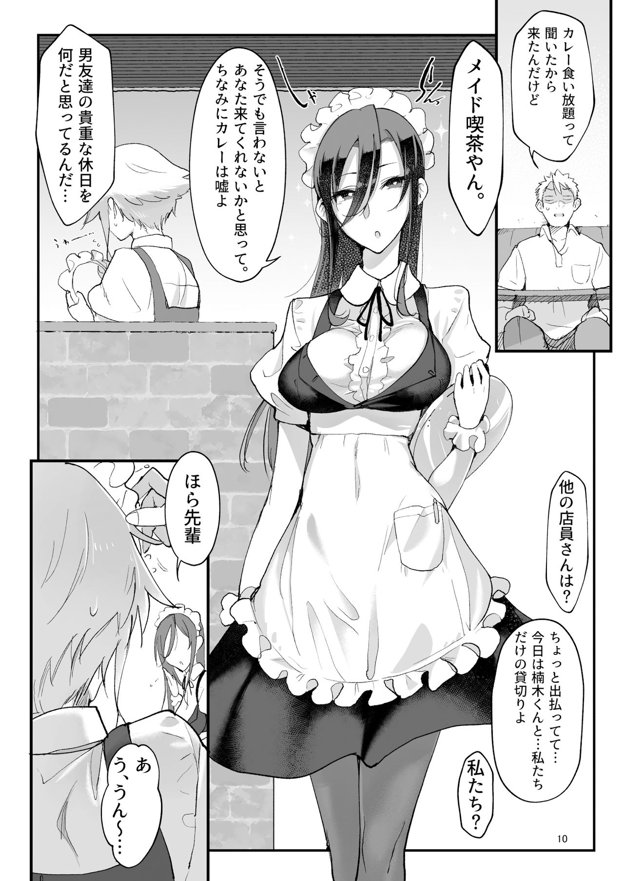 Mesu Dachi Four Itome no Deka Onna Senpai - Page 9