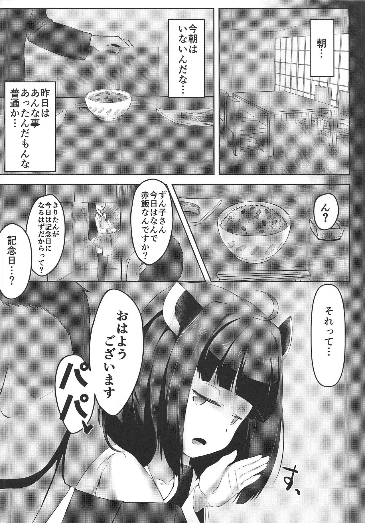 Itsumo no Naka ni Aru Nichijou - Page 19