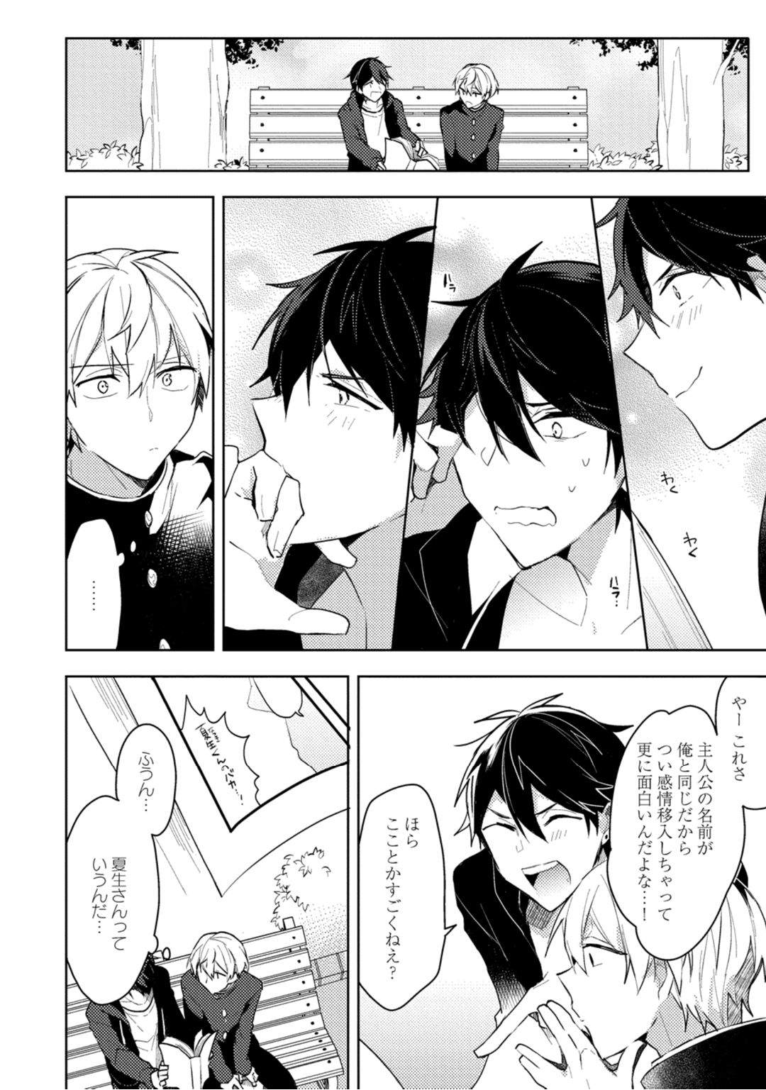 Renjou Koufuku Love Game - Page 132