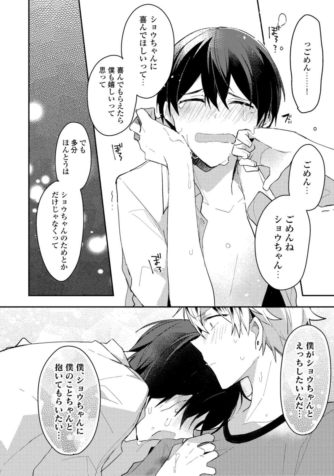 Renjou Koufuku Love Game - Page 166