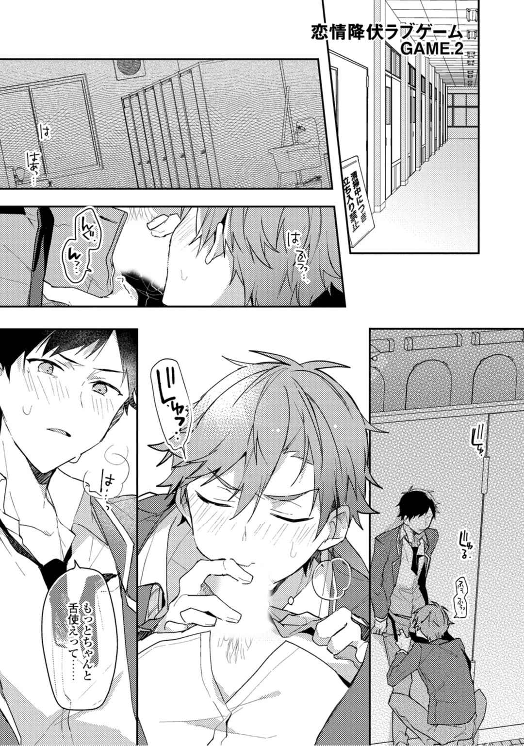 Renjou Koufuku Love Game - Page 35