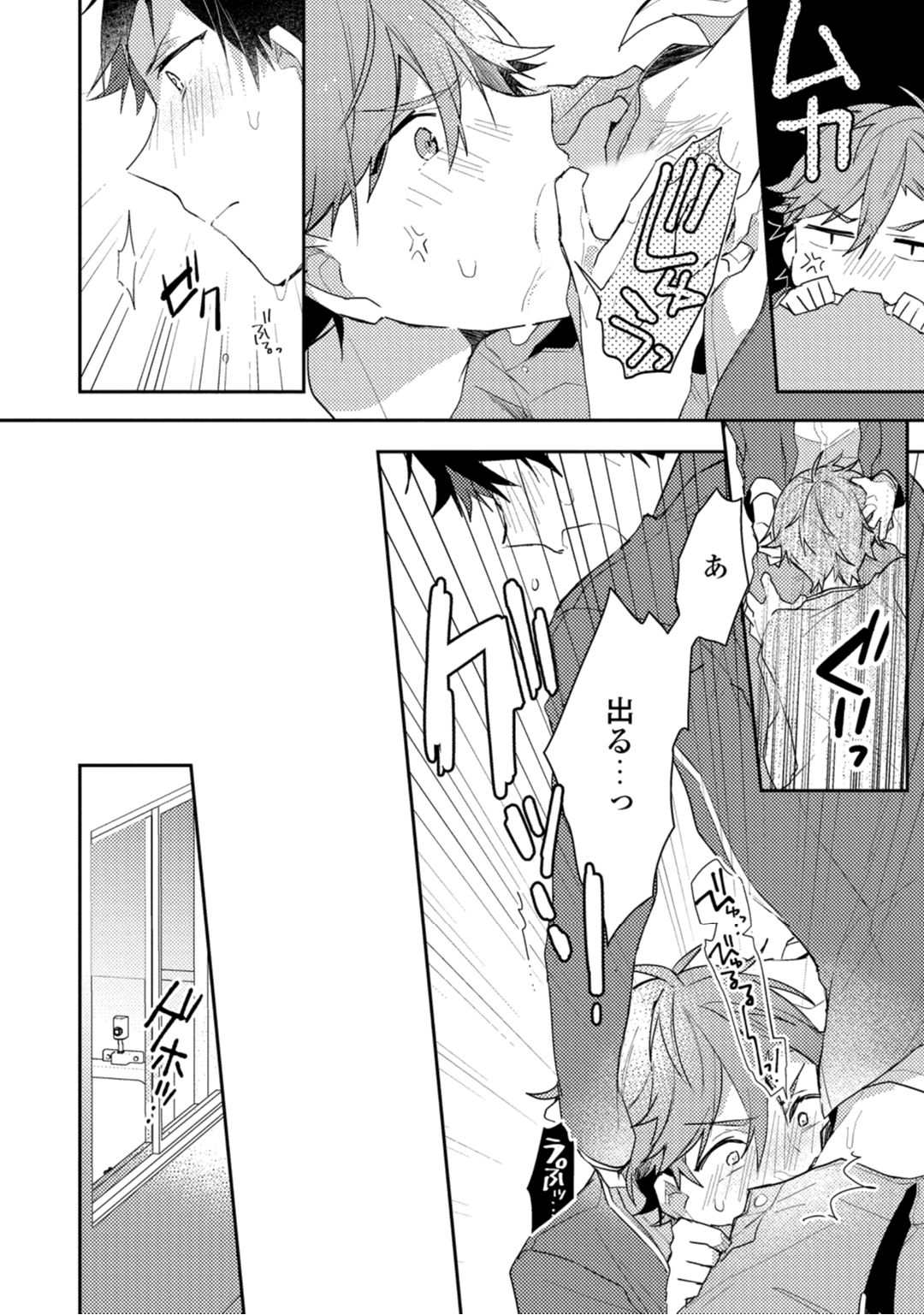 Renjou Koufuku Love Game - Page 36
