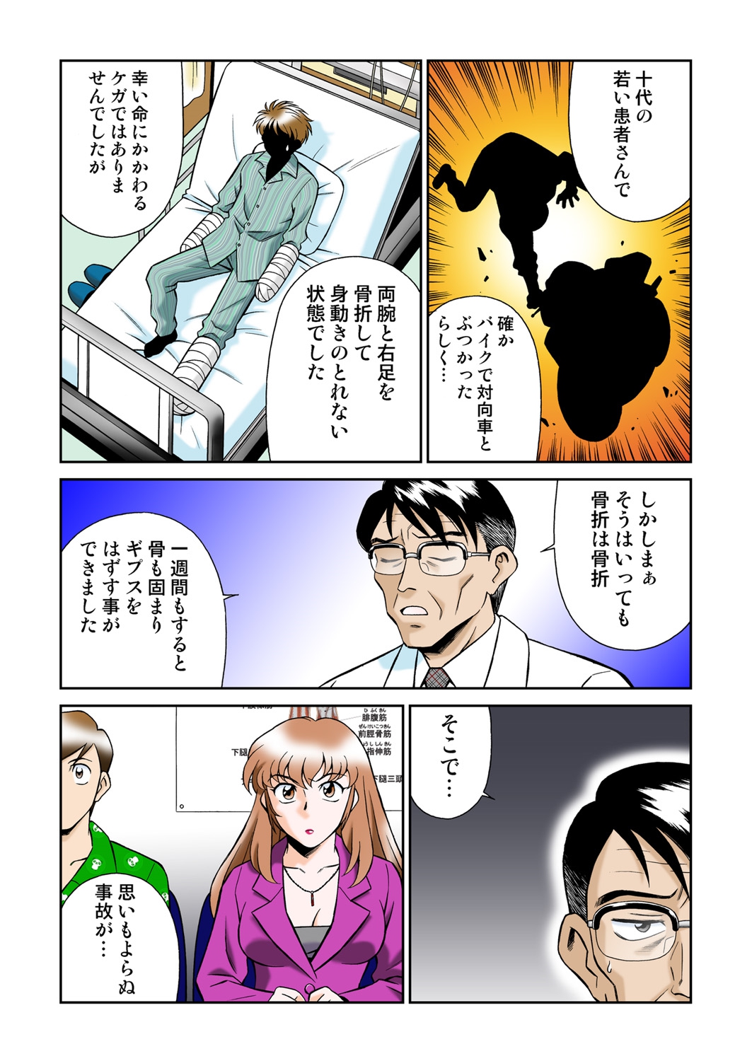 Onna Reibaishi Youkou 4 - Page 35